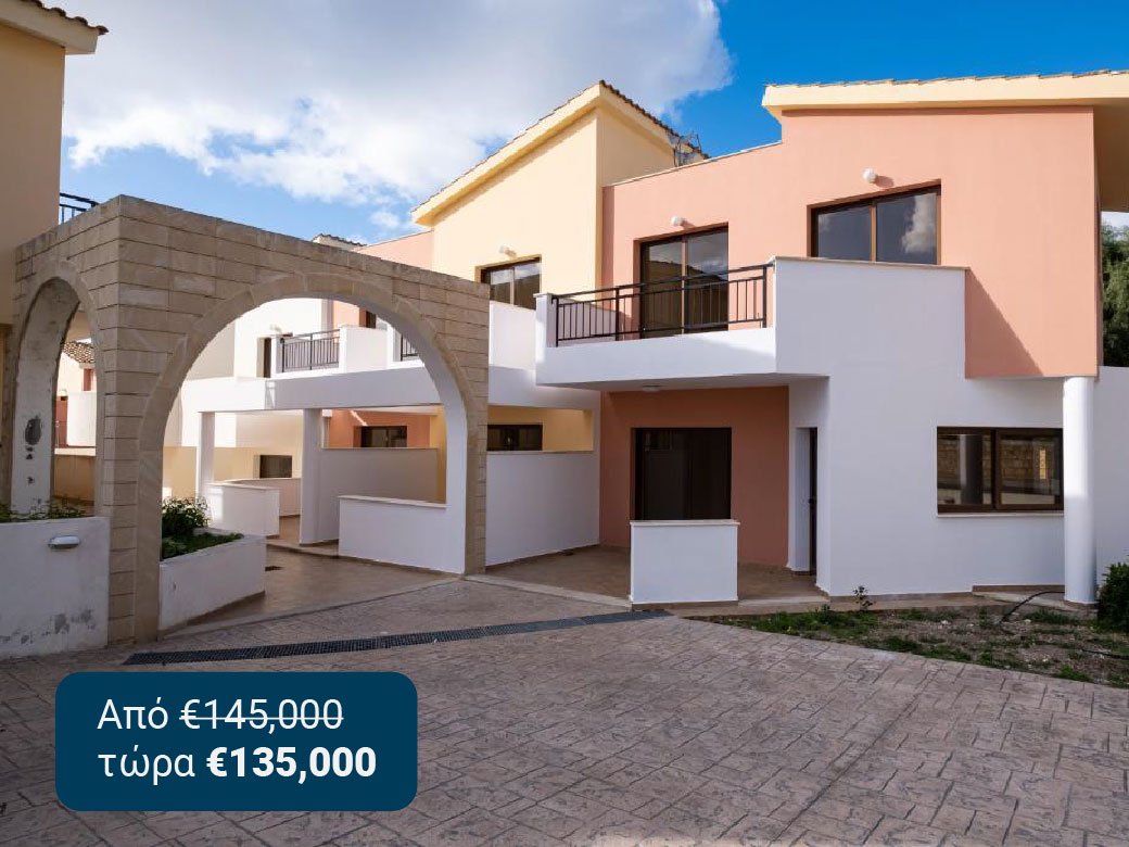 The &Alpha;rt of the Smart Deal. Nέ&epsilon;&sigmaf; &mu;&epsilon;&iota;&omega;&mu;έ&nu;&epsilon;&sigmaf; &tau;&iota;&mu;έ&sigmaf; &alpha;&pi;ό &tau;&eta;&nu; Gordian, Property for sale or rent in Cyprus